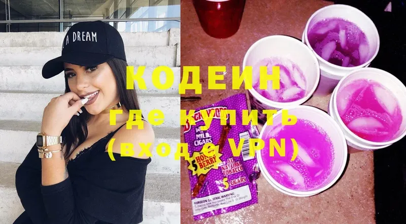 Кодеиновый сироп Lean Purple Drank  Сургут 