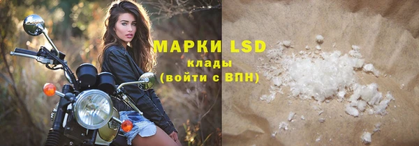 марки lsd Волосово